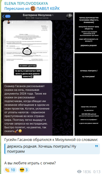 Елена Тепловодская переживает за судьбу блогера Гусейна Гасанова