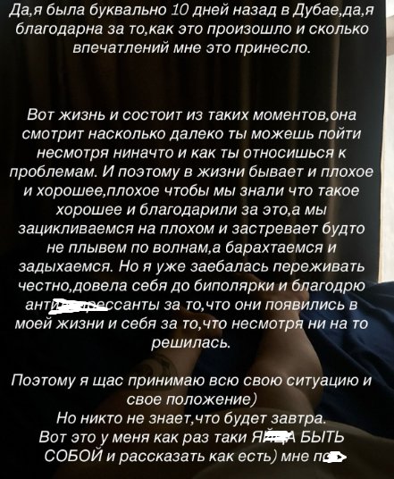Катя Горина раскрыла причину ссоры с Алёной Опенченко