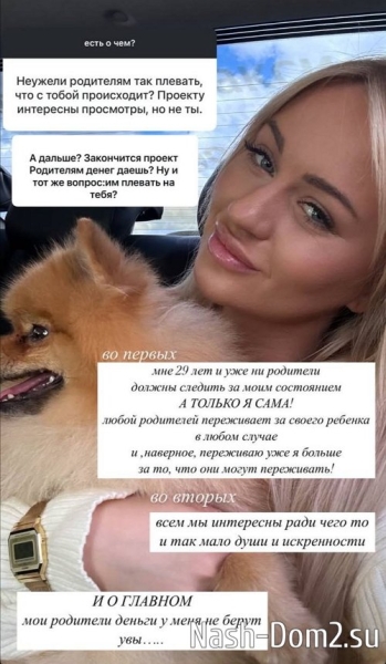 Никита Гуранда выяснил, где одевается его девушка