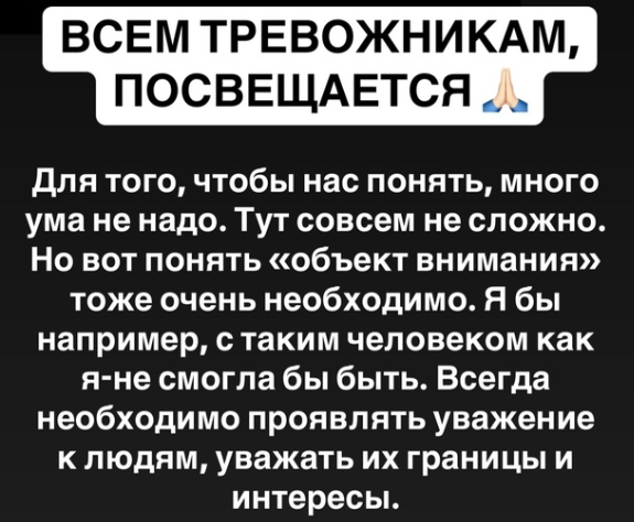 Александра Черно обратилась ко всем "тревожникам"