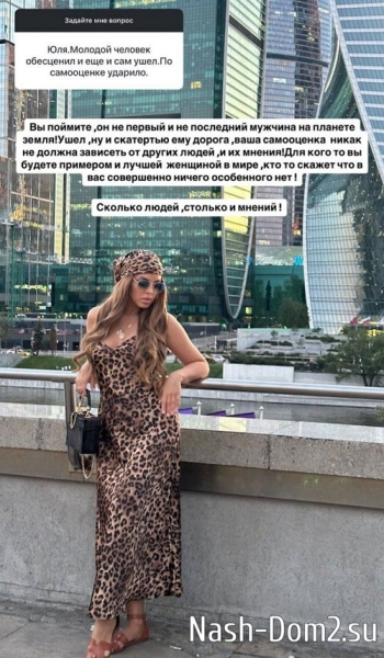 Юлия Ефременкова: Хорошо, что это уже не моя головная боль