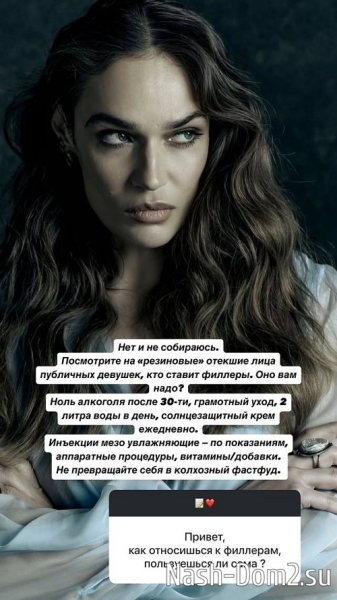 Алёна Водонаева: Хочу дотянуть до максимума
