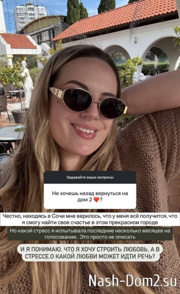 Елена Шлома: О какой любви может идти речь?