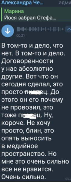 Александра Черно рассказала, как Оганесян нарушил договоренности и манипулирует ребёнком