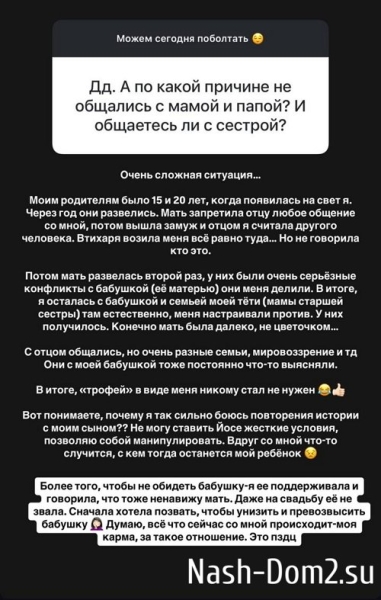 Александра Черно: Очень сложная ситуация