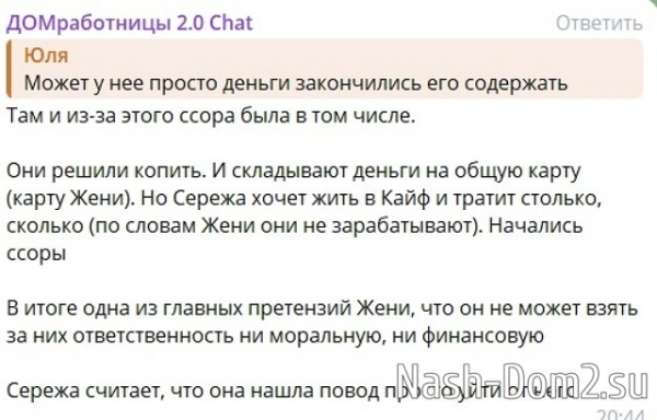 Стала известна истинная причина побега Евгении Дорожкиной
