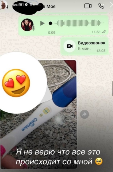 Иосиф Оганесян сообщил, что второй раз станет отцом