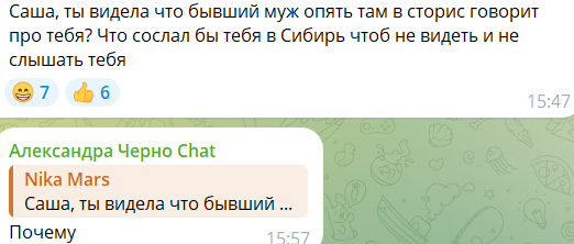 Александра Черно рассказала, как Оганесян нарушил договоренности и манипулирует ребёнком