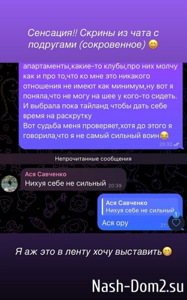 Алёна Опенченко: Путь истинной звезды нелёгкий