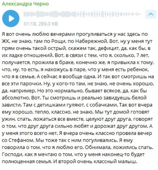 Сваха Александра Черно мечтает о новой семье и классном ребенке