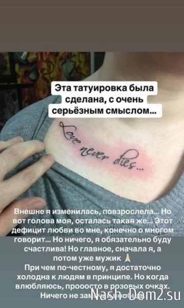 Александра Черно: Мне так мерзко и хочется помыться