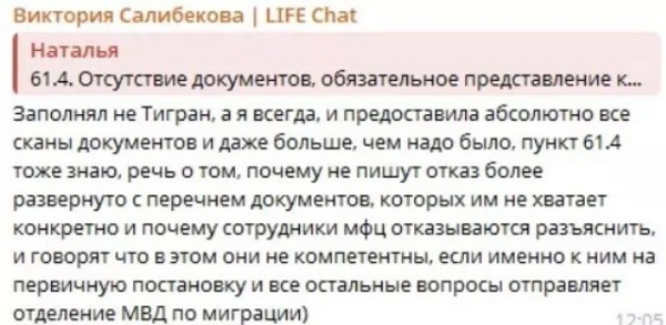 Тигран Салибеков вновь подставил свою жену