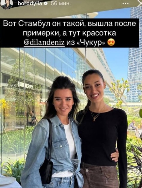 Ксения Бородина встретилась с Султаном Сулейманом из «Великолепного века»