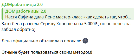 Пропуск в Сочи к Елене Шломе стоит 2 тысячи рублей
