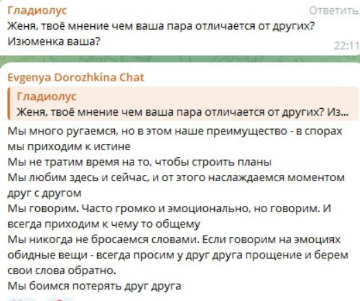 Хорошев и Дорожкина сообщили, когда они вернутся на Дом 2