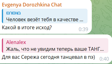 Евгения Дорожкина призналась, что Хорошев выбрал быть правым, а не счастливым
