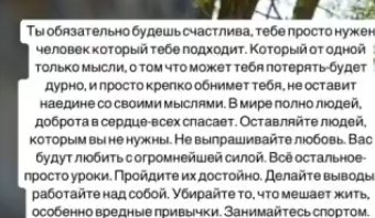 Александра Черно обратилась ко всем "тревожникам"