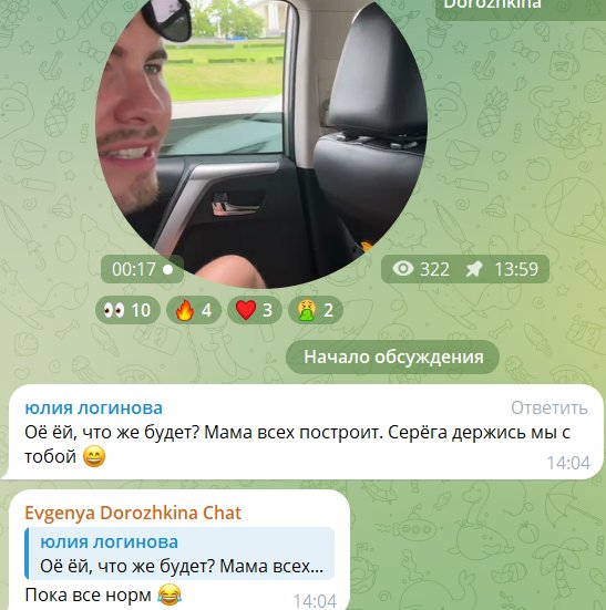 Дорожкина привезла Хорошева к маме в Волгоград мириться