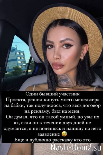 Клава Безверхова выбивает долги из экс-участника Дома-2