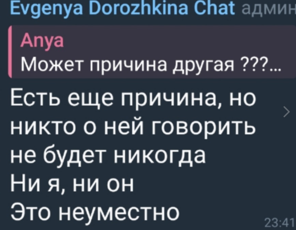 Евгения Дорожкина не исключает, что помирится с Сергеем Хорошевым