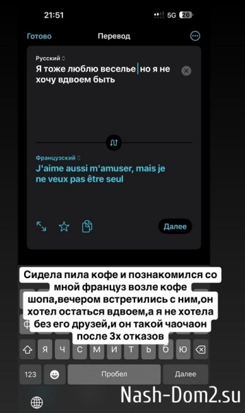 Алёна Опенченко: Путь истинной звезды нелёгкий