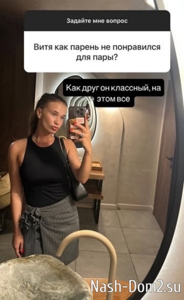 Яна Тырлышкина: Я поругалась со всеми ребятами