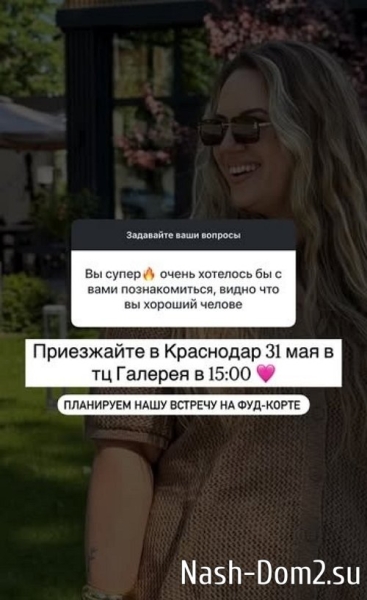 Елена Шлома: О какой любви может идти речь?