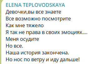 Яббаров не простил Тепловодскую, попросившую приехать к ней в Красноярск