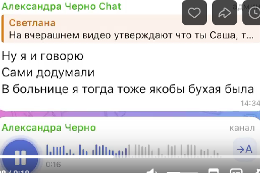 Подписчики Александры Черно не верят в её внезапное заболевание