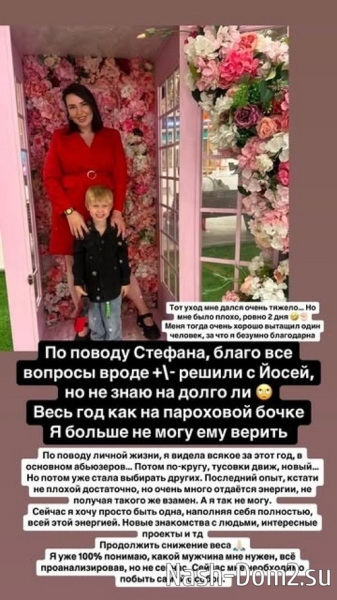 Александра Черно: Уровень стресса достиг пика