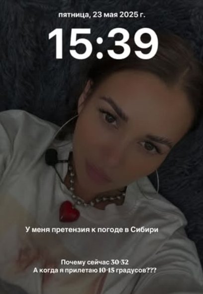 Елена Тепловодская улетает в Красноярск без Яббарова