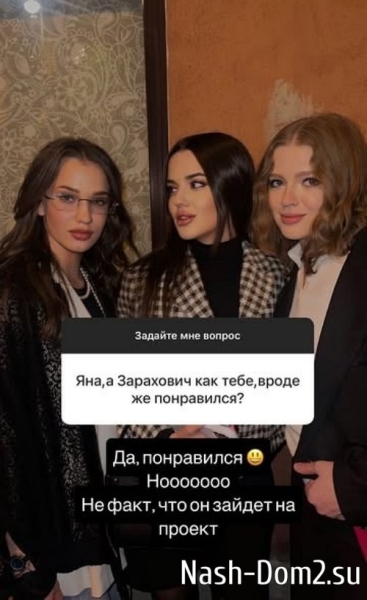 Яна Тырлышкина: Я поругалась со всеми ребятами