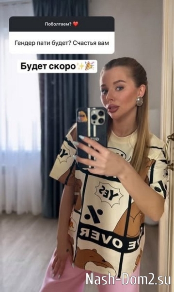 Татьяна Репина: Думаю, буде мальчик