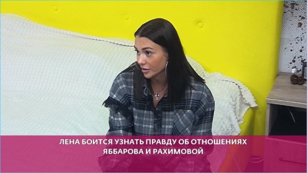 После отъезда Тепловодской возобновили дружбу Илья Яббаров и Элина Рахимова