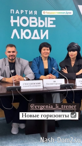 Александра Артёмова: Мы едем в Думу