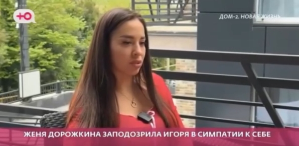 "Лолита" Евгения Дорожкина принимает цветы от нового поклонника