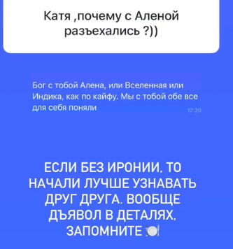 Новый избранник Екатерины Гориной закармливает её сладким
