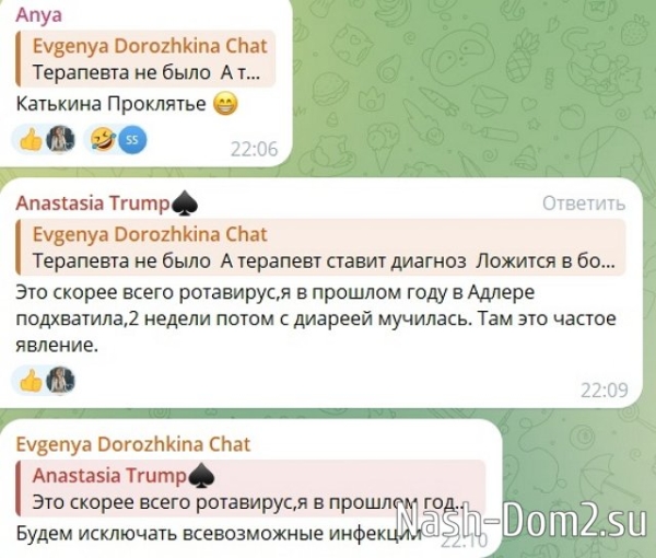 Евгения Дорожкина и Сергей Хорошев переехали в отель