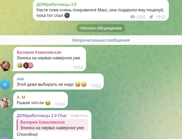 Яна Тырлышкина уговаривает Зараховича зайти к ней на Дом 2