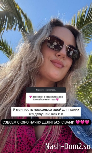Елена Шлома: О какой любви может идти речь?