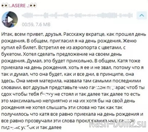 Катя Скалон доказала, что месть - это блюдо, которое подают холодным