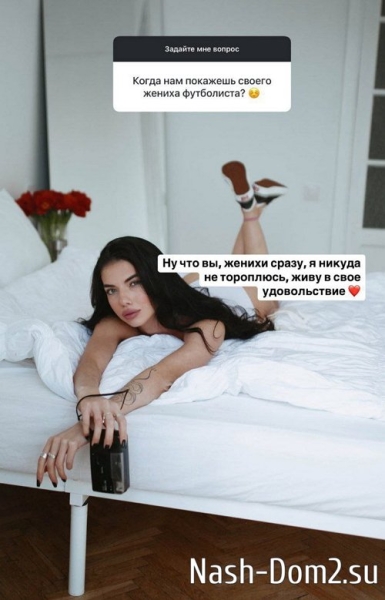 У Ирины Пингвиновой роман с футболистом