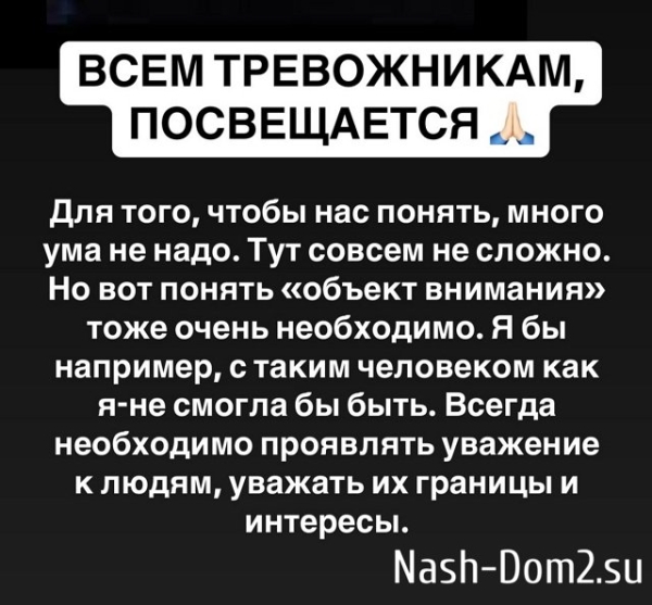 Александра Черно раздаёт советы «тревожным» людям