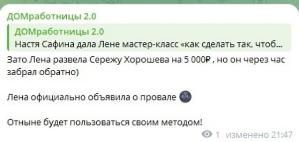 Елена Шлома перестала скрывать свою любовь к халяве