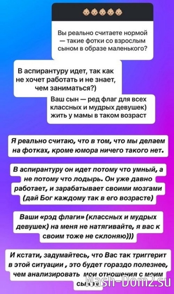 Ольга Орлова: Он - моё сокровище!