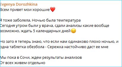 Последние новости дом 2 на сегодня 29 мая 2025