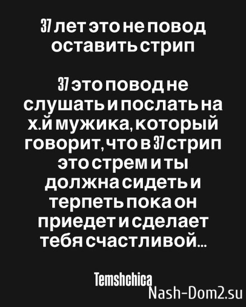 Селена Майер: Я буду согласна в том случае, если...