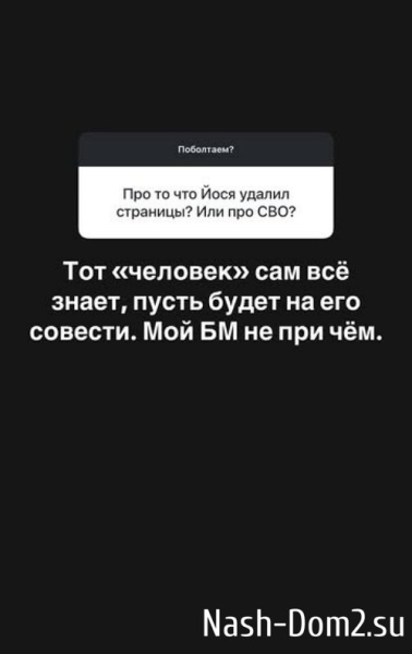Александра Черно: Мне так мерзко и хочется помыться