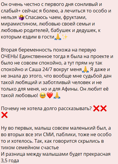 Татьяна Репина беременна вторым ребёнком