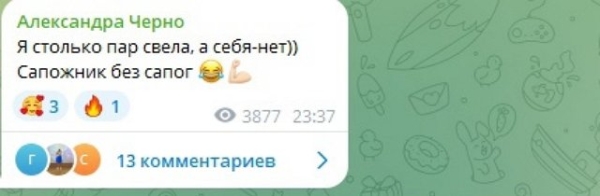 Александра Черно: Годы идут, ситуация не меняется